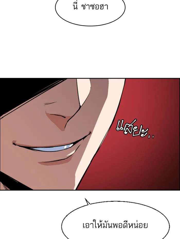 พี่ชายสายบอดี้การ์ด ตอนที่ 60 รูปที่ 85