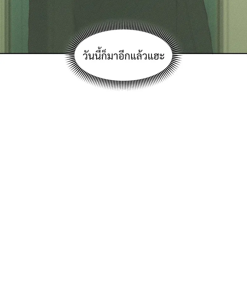 บุปผารุ่มราคะ ตอนที่ 24 รูปที่ 89