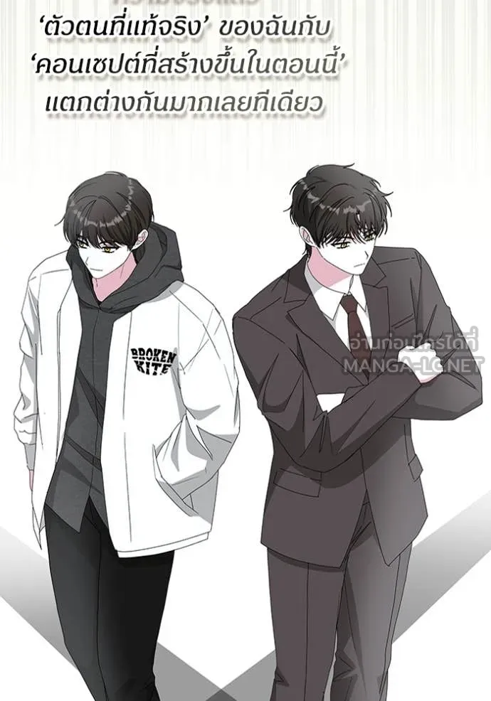 ฉันเนี่ยนะ ตอนที่ 53 รูปที่ 86