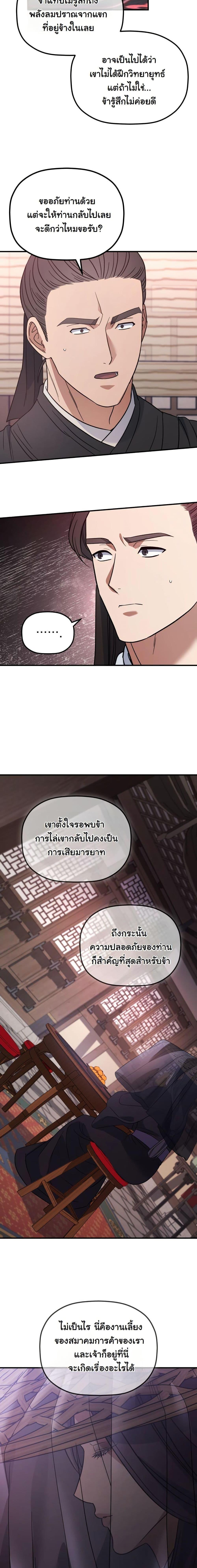Manga-lc-com อ่านมังงะ อ่านการ์ตูน ออนไลน์ ฟรี The Youngest Son of the Eunhae Merchant Group ตอนที่ 1 2 3 4 5 6 7 8 9 10 11 12 13 14 ฟรี ไม่มีโฆษณา Manga-lc - อ่าน มังงะ อ่าน การ์ตูน ออนไลน์ อ่านมังงะ ฟรี