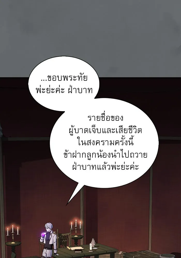 ผมไม่ได้เก่งอย่างที่คิด ตอนที่ 68 รูปที่ 128