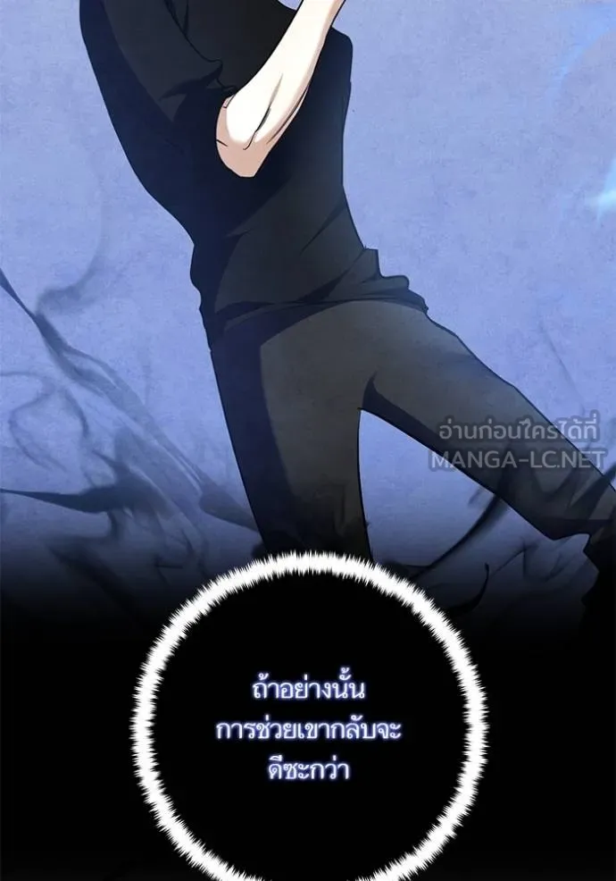 Return to Player ตอนที่ 185 รูปที่ 53