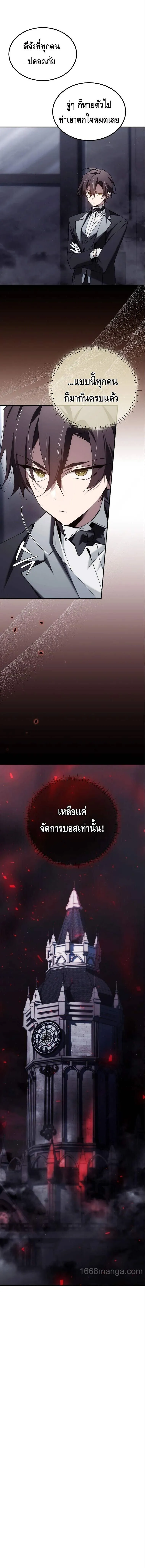 Magic Academy_s Genius Blinker ตอนที่ ตอนที่ 59 รูปที่ 10