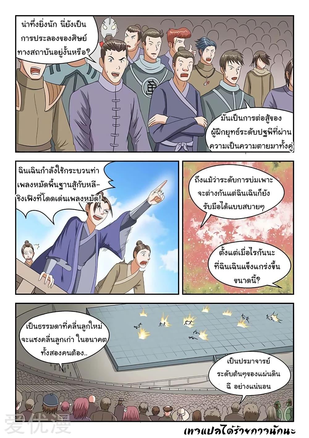 Manga-lc-com อ่านมังงะ อ่านการ์ตูน ออนไลน์ ฟรี Martial Master ตอนที่ 1 2 3 4 5 6 7 8 9 10 11 12 13 14 ฟรี ไม่มีโฆษณา Manga-lc - อ่าน มังงะ อ่าน การ์ตูน ออนไลน์ อ่านมังงะ ฟรี