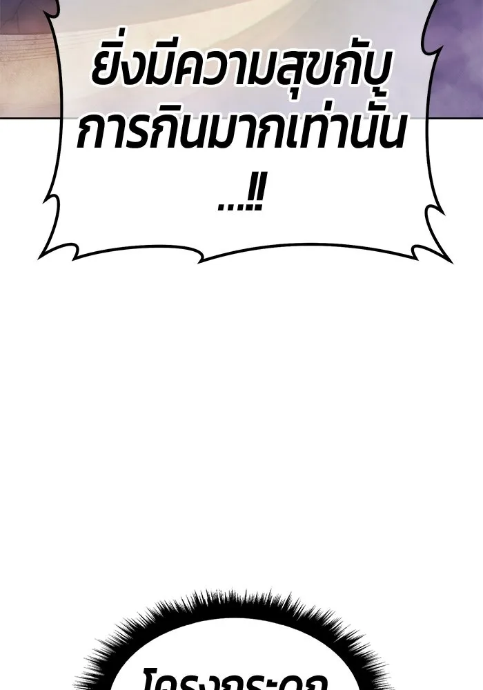 +99 ท่อนไม้พร้อมบวก ตอนที่ 121 ฮันซารัง (4) รูปที่ 131