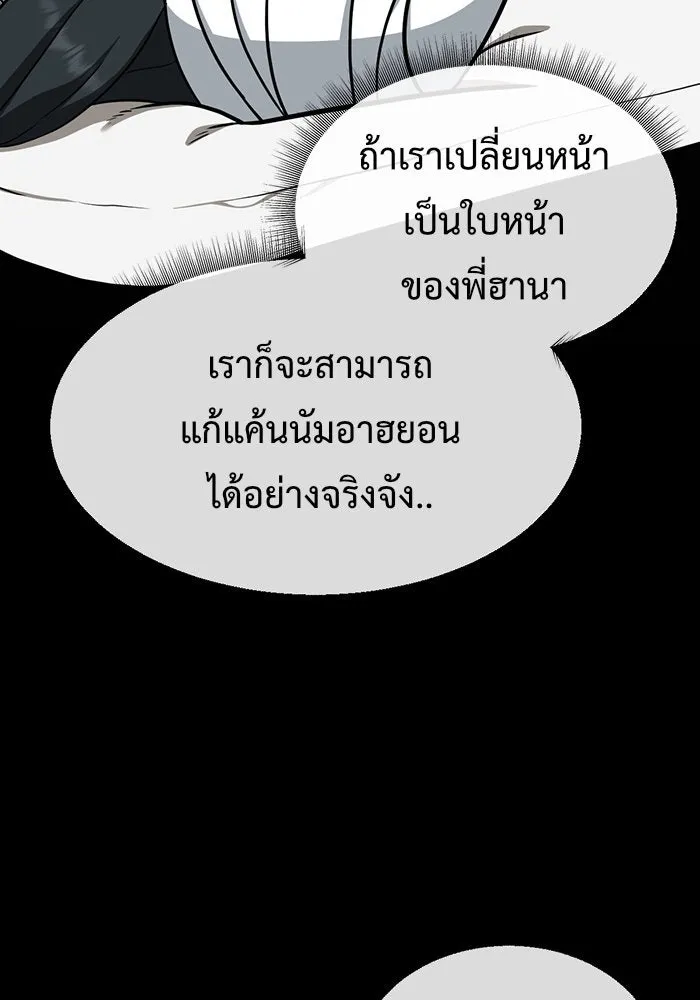 ช่วยเปลี่ยนฉันที ตอนที่ 103. ชูดูนา 2 รูปที่ 74