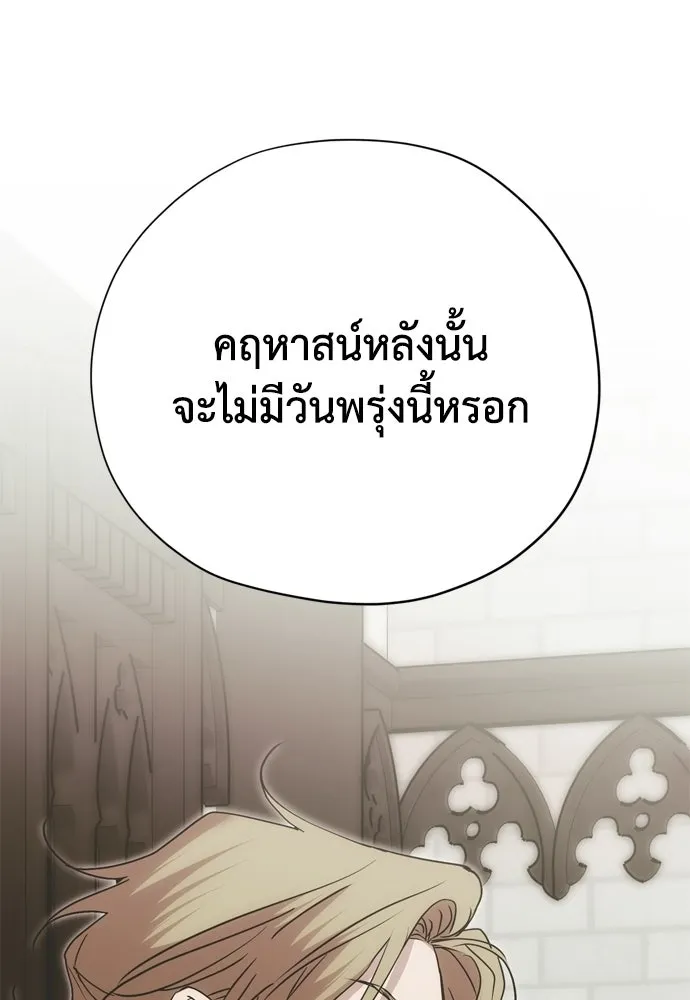 คมเขี้ยวชำระแค้น ตอนที่ 56 รูปที่ 13