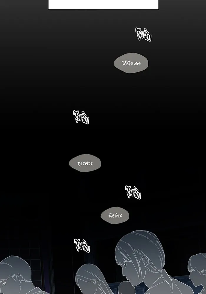 เพียงรุ่งอรุณ ตอนที่ 26 รูปที่ 77