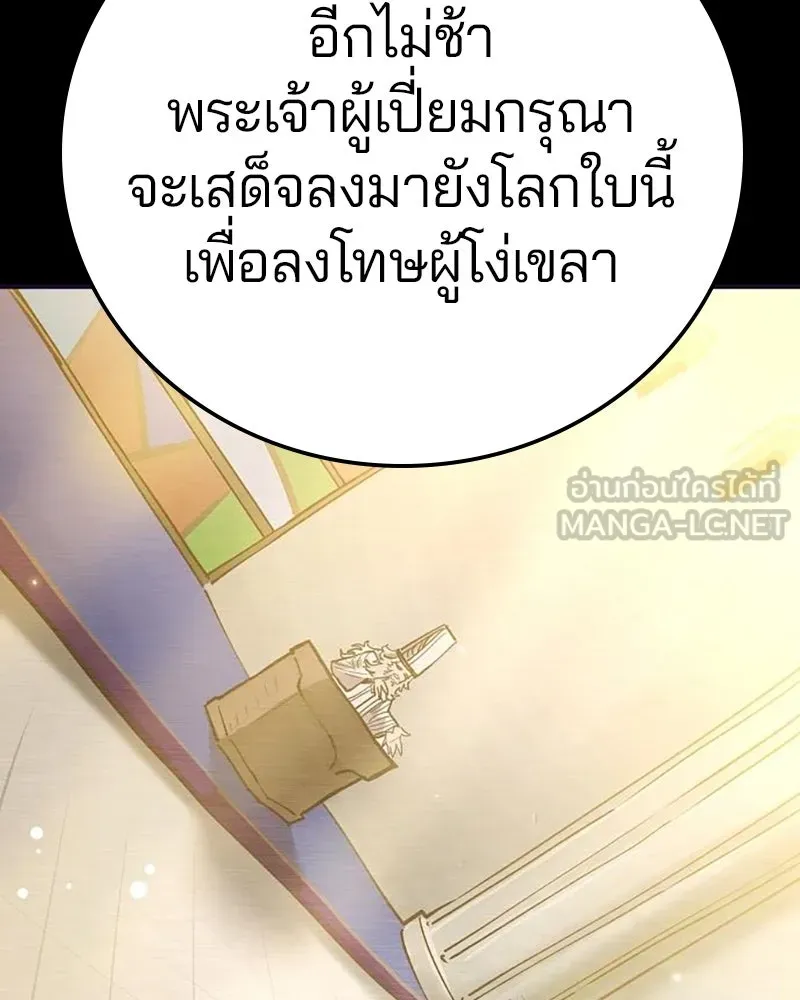 Player ตอนที่ 217 รูปที่ 3