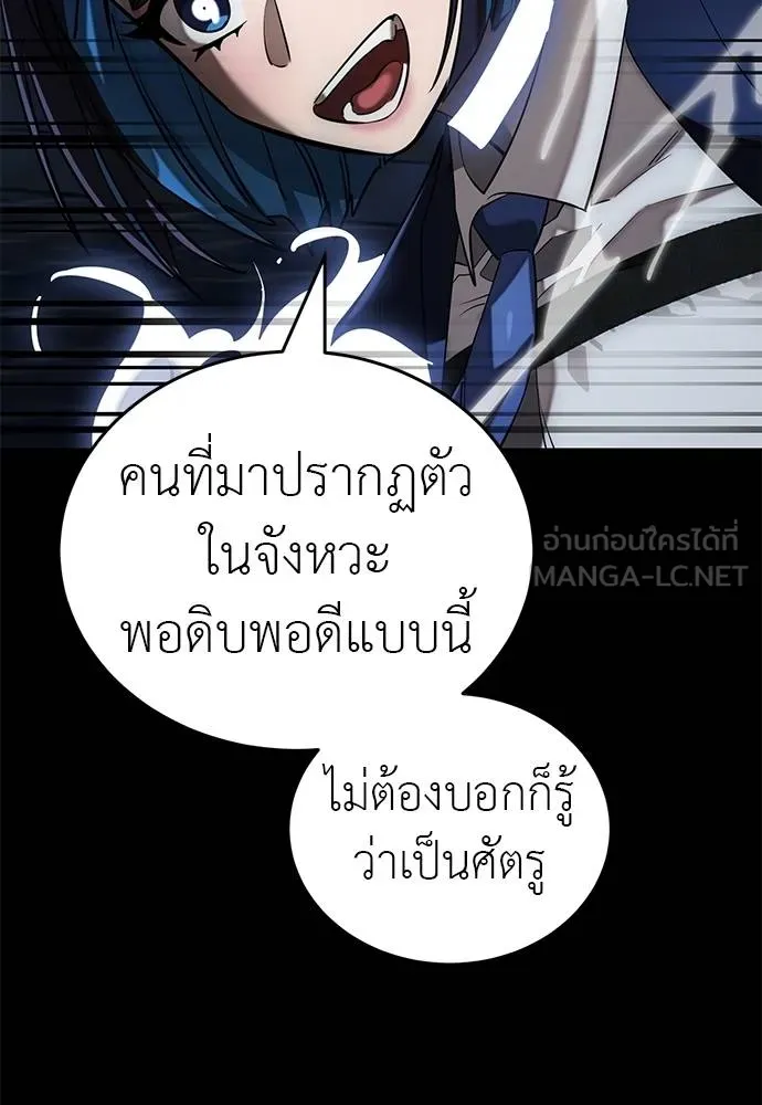 ยมราชลงทัณฑ์ ตอนที่ 84 รูปที่ 131