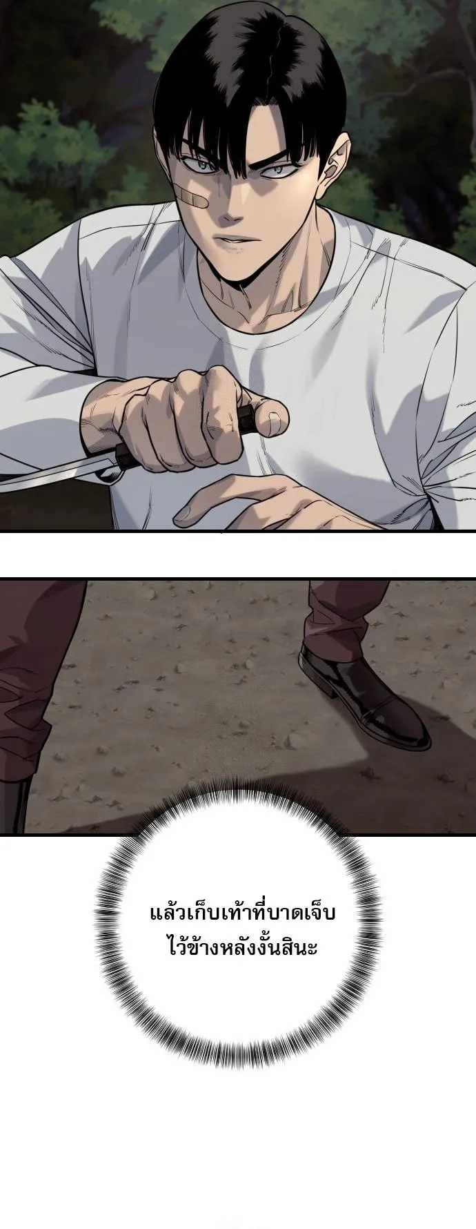 Return of the Bloodthirsty Police ตำรวจน_กฆ_า ตอนที่ ตอนที่ 108 รูปที่ 3