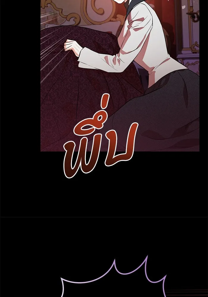 แด่ชู้รักของสามี ตอนที่ 83 รูปที่ 14