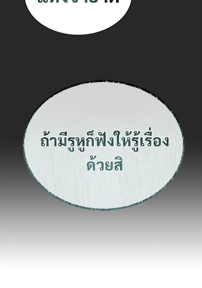 อูเร็ค มาซิโน่ ตอนที่ 50 แพ็ครยอน รูปที่ 4