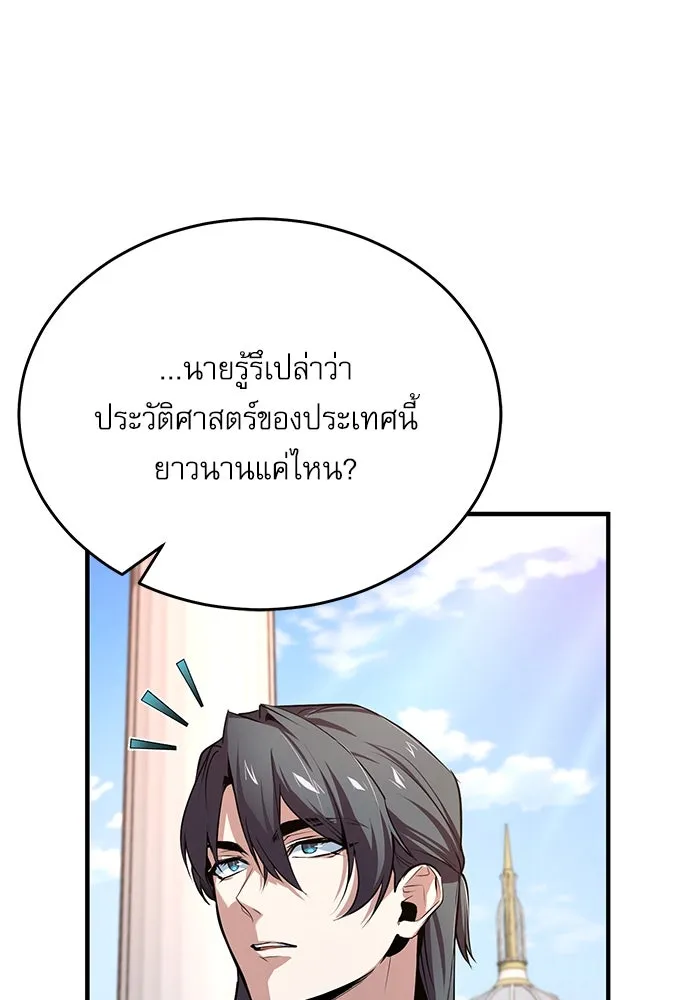 ศาสตราจารย์จำเป็นแห่งอะคาเดมี ตอนที่ 102 รูปที่ 77