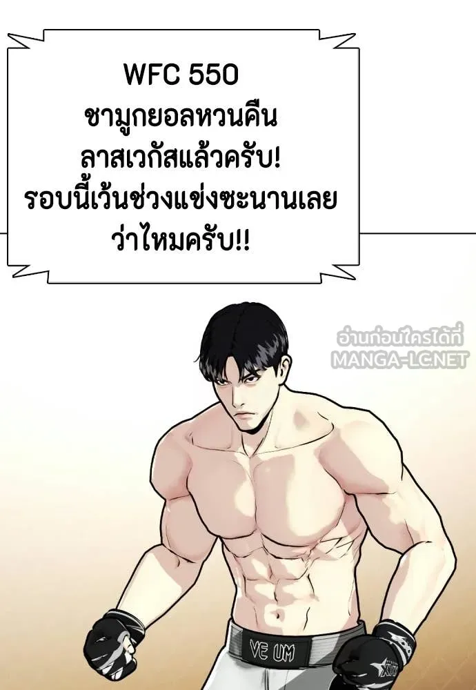 หมาหัวเน่า ตอนที่ 147 รูปที่ 59