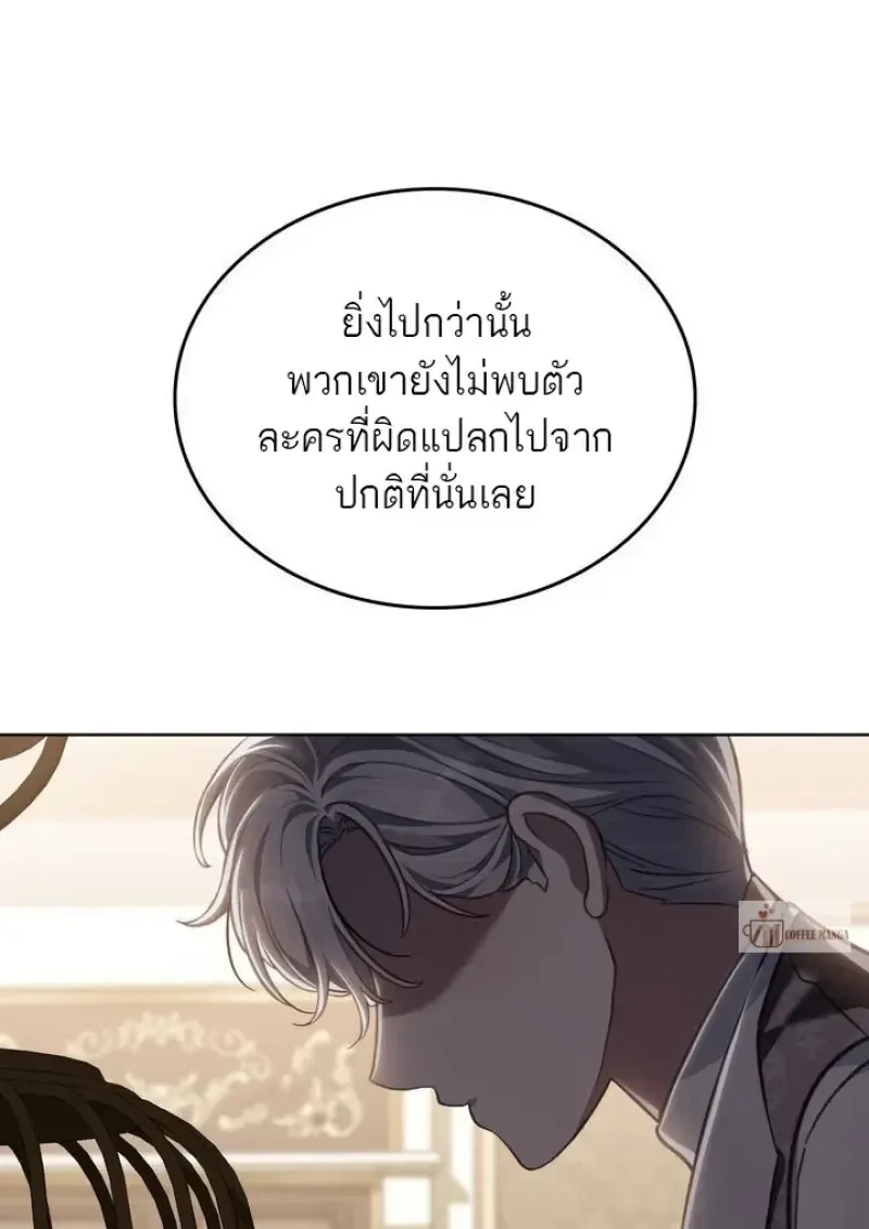 Reborn as the Enemy Prince เก_ดใหม_เป_นเจ_าชายในประเทศศ_ตร_ ตอนที่ ตอนที่ 86 รูปที่ 98