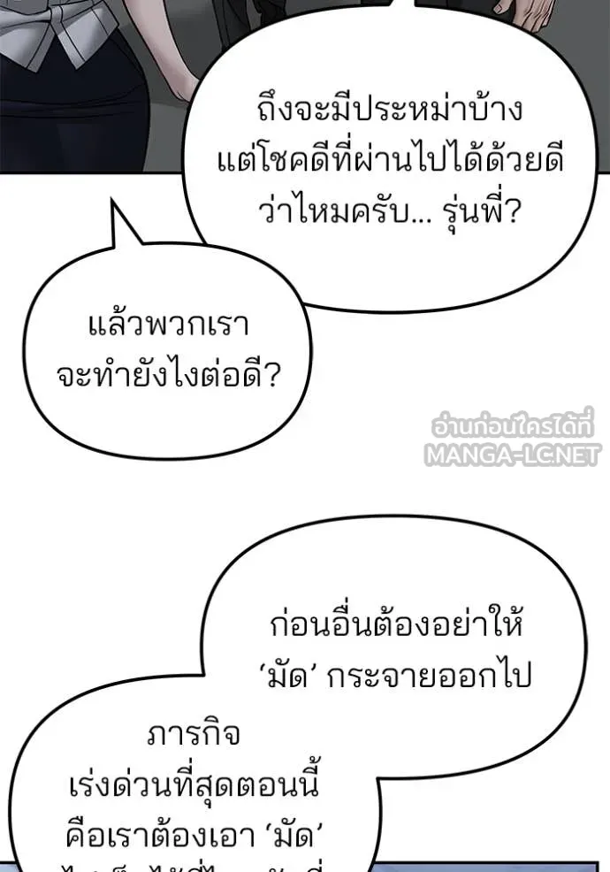 เลวฟาดเลว ตอนที่ 149 รูปที่ 24