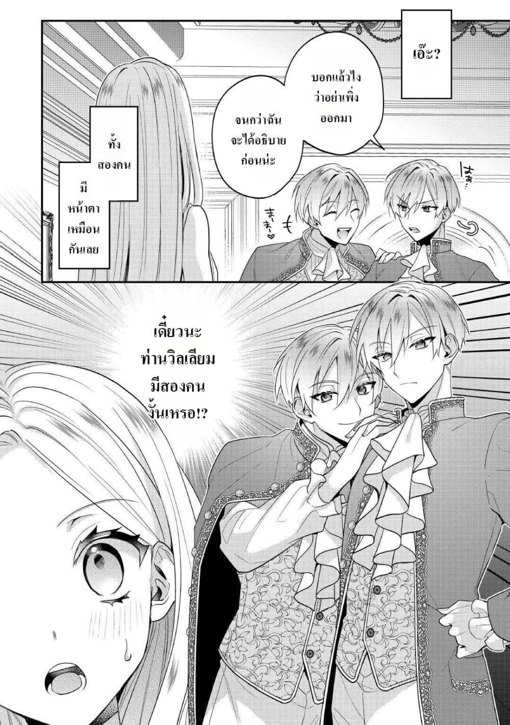 Manga-lc-com อ่านมังงะ อ่านการ์ตูน ออนไลน์ ฟรี Juukon Nante Okotowari! Zettai ni Futago no Ouji wo Miwakete misemasu! ตอนที่ 1 2 3 4 5 6 7 8 9 10 11 12 13 14 ฟรี ไม่มีโฆษณา Manga-lc - อ่าน มังงะ อ่าน การ์ตูน ออนไลน์ อ่านมังงะ ฟรี