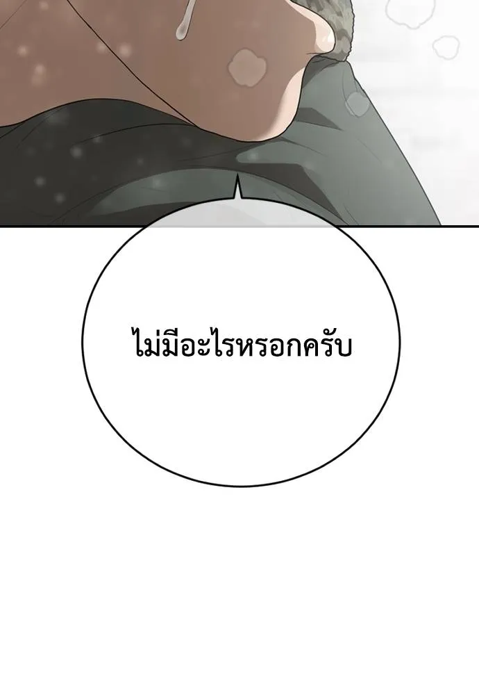 Y2K ตอนที่ 61 รูปที่ 320