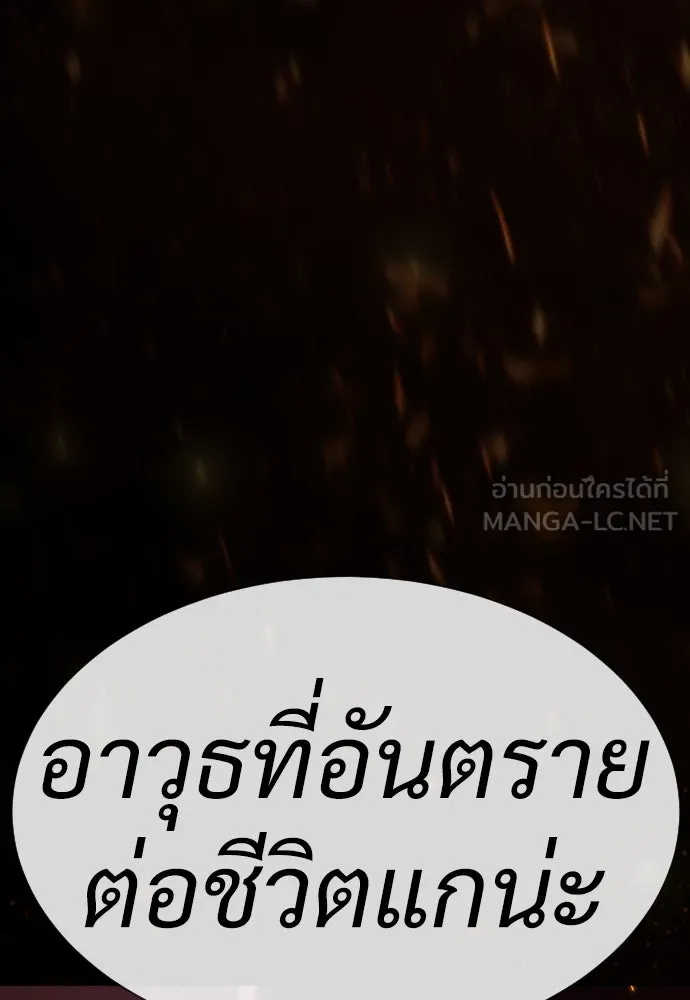 นักฆ่าย้อนวัย ตอนที่ 36 รูปที่ 6