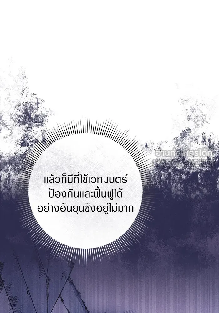 เชื่อเถอะ ฉันเป็นฮันเตอร์ห่วยแตก ตอนที่ 15 รูปที่ 108