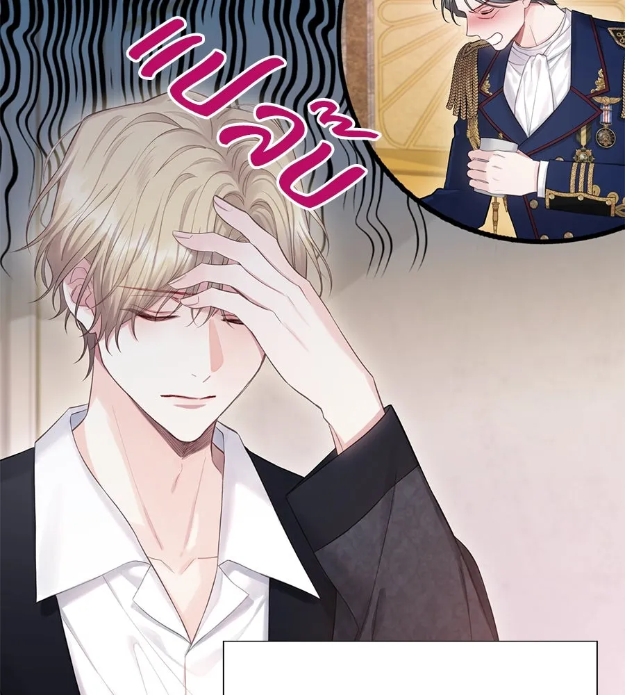 บาสเตียน ตอนที่ 59 (จบซีซัน 2) รูปที่ 5