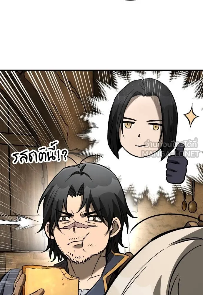 ผู้พิทักษ์เถื่อน ตอนที่ 23 รูปที่ 106
