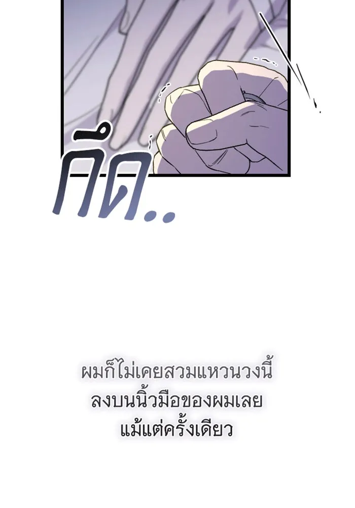 จำเลยหัวใจ ตอนที่ 17 รูปที่ 124