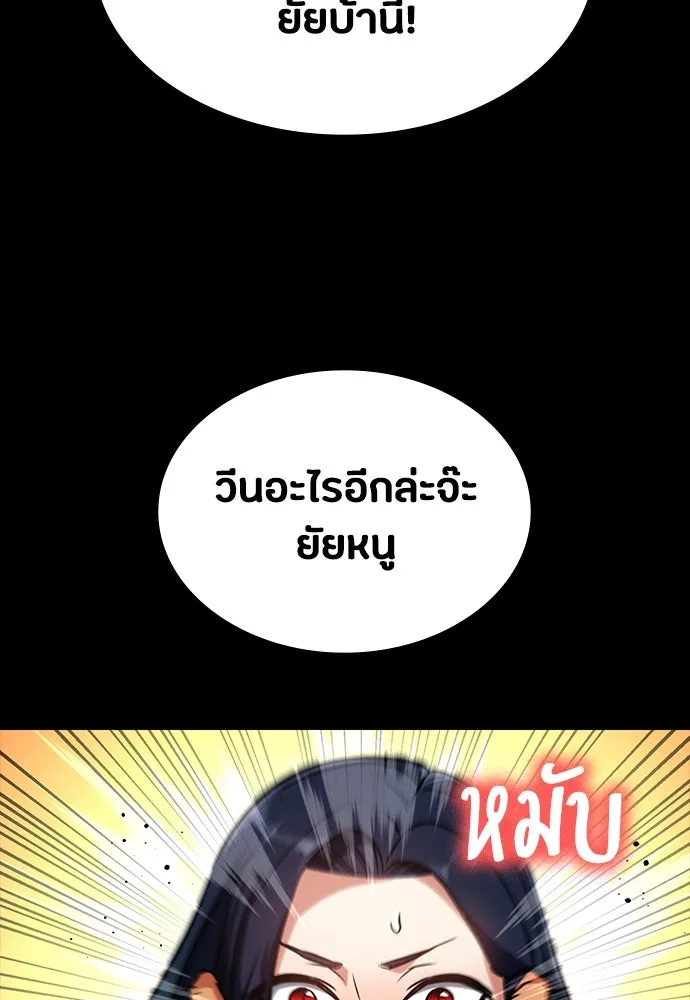 มือสังหารพันธุ์อมตะ ตอนที่ 42 รูปที่ 145