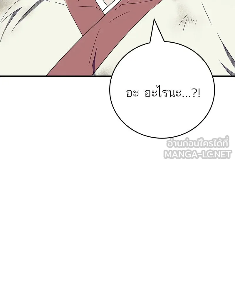 สุดยอดเทรนเนอร์แห่งยุทธภพ ตอนที่ 73 สมาชิกของพวกเรายอดเยี่ยมที่สุด รูปที่ 105