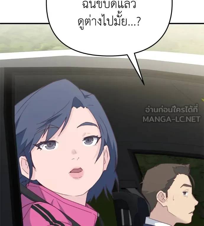 Spy House ตอนที่ 37 รูปที่ 21