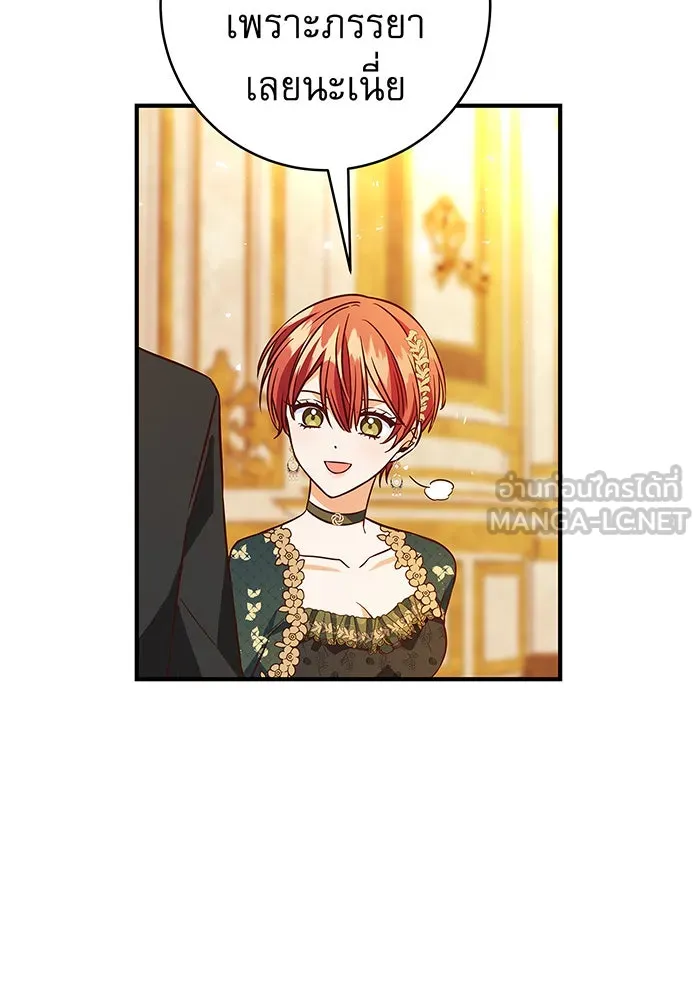 นางร้ายที่ไหนจะมีคุณธรรม ตอนที่ 16 รูปที่ 21