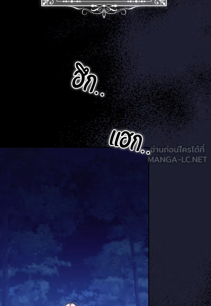 แด่ใจที่ไร้รัก ตอนที่ 44 รูปที่ 75