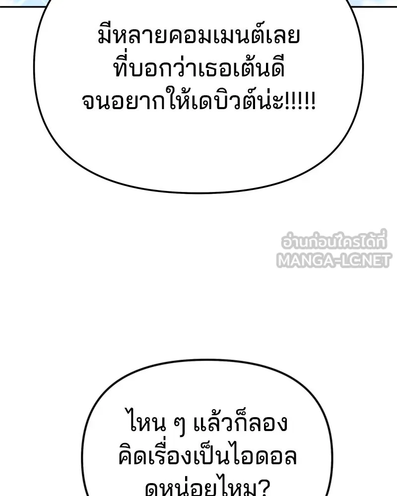 จ้า แม่คนสวย ตอนที่ 1 รูปที่ 177