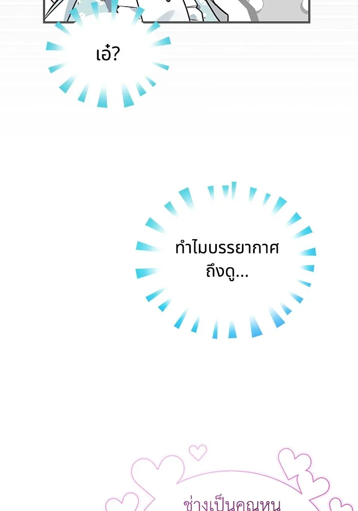 แมวน้อยในรังหมาป่า ตอนที่ 12 รูปที่ 28