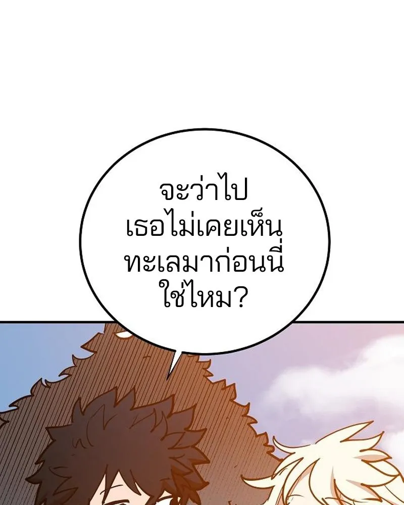 Player ตอนที่ 174 รูปที่ 151