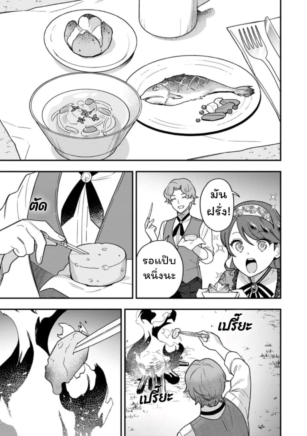 Manga-lc-com อ่านมังงะ อ่านการ์ตูน ออนไลน์ ฟรี Aisanai to Iwaremashite mo Moto Maou no Hakushaku Reijou wa  ตอนที่ 1 2 3 4 5 6 7 8 9 10 11 12 13 14 ฟรี ไม่มีโฆษณา Manga-lc - อ่าน มังงะ อ่าน การ์ตูน ออนไลน์ อ่านมังงะ ฟรี