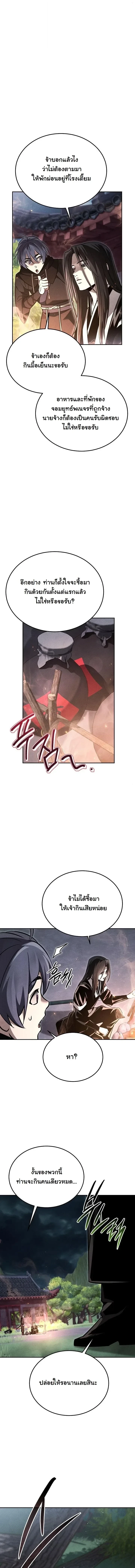 Manga-lc-com อ่านมังงะ อ่านการ์ตูน ออนไลน์ ฟรี The Divine Demon’s Grand Ascension เส้นทางชำระแค้นสู่เ ตอนที่ 1 2 3 4 5 6 7 8 9 10 11 12 13 14 ฟรี ไม่มีโฆษณา Manga-lc - อ่าน มังงะ อ่าน การ์ตูน ออนไลน์ อ่านมังงะ ฟรี