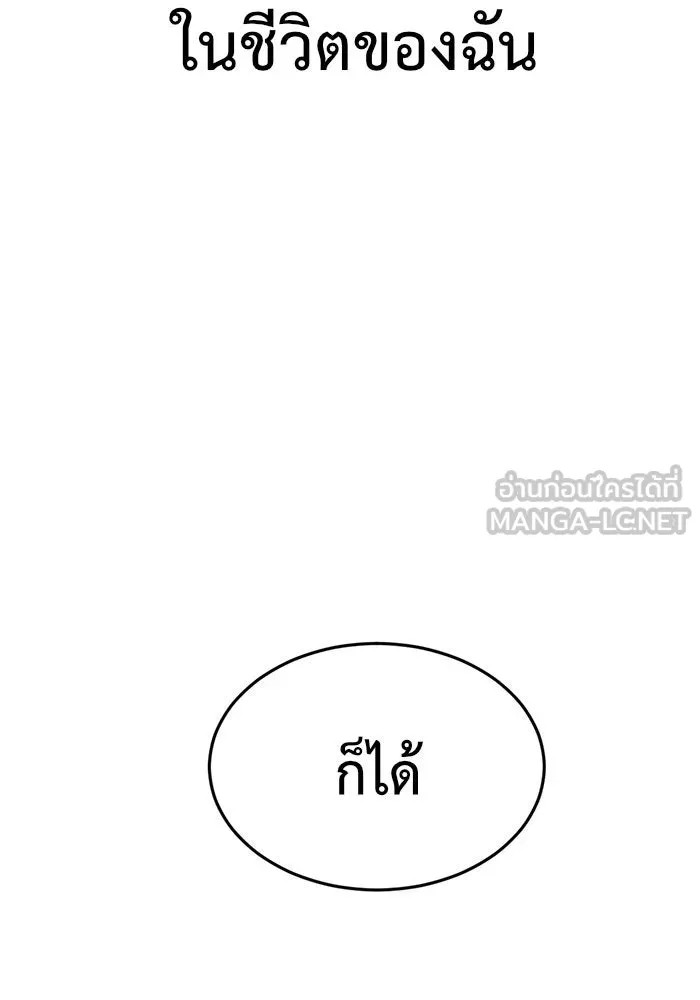 ช่วยเปลี่ยนฉันที ตอนที่ 83. เอเดน 3 รูปที่ 132