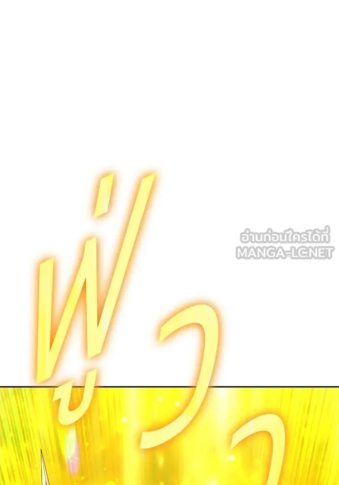 +99 ท่อนไม้พร้อมบวก ตอนที่ 33 ศัตรูที่แข็งแกร่งที่สุด (6) รูปที่ 321