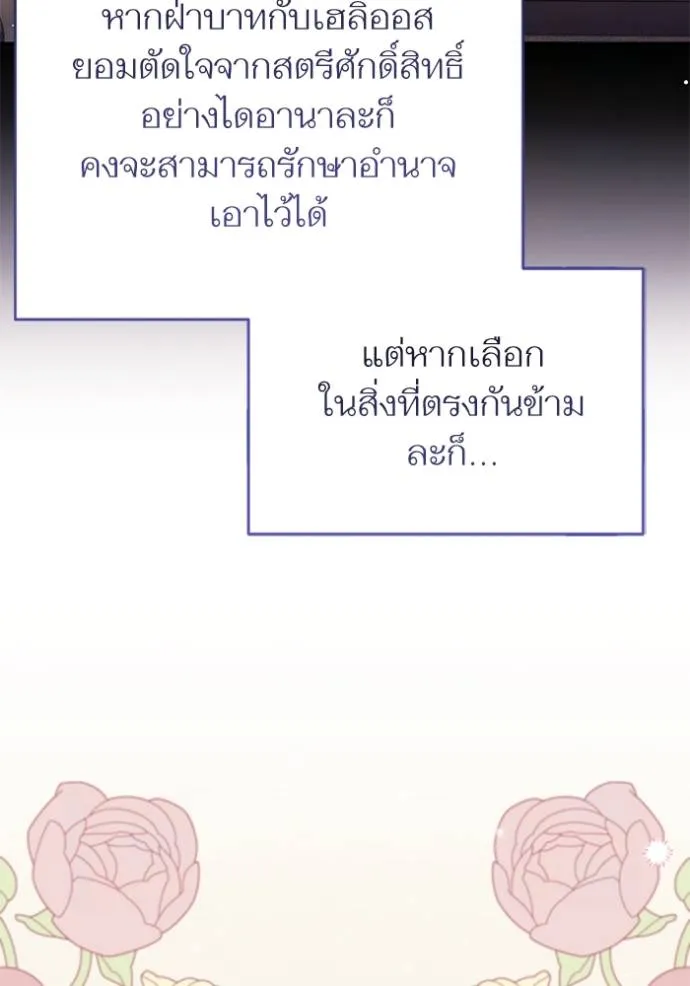 แด่ตัวละครโปรดที่ถูก ตอนที่ 90 รูปที่ 31