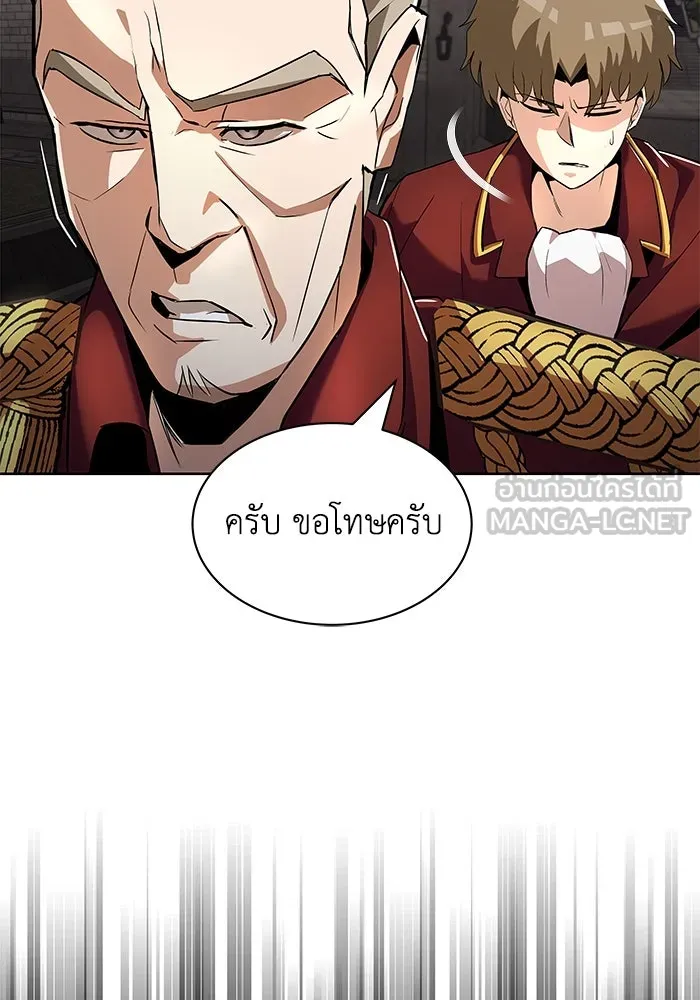 ชีวิตพลิกผันของลอร์ดผู้เกียจคร้าน ตอนที่ 25 วิธีเรียนพลังเวท รูปที่ 45