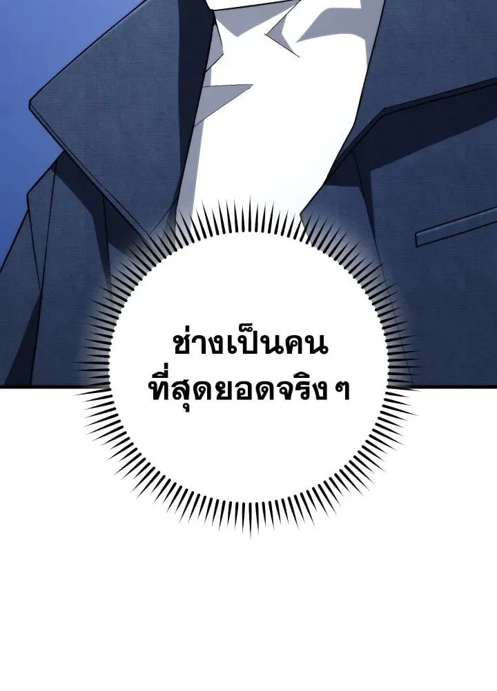 The Hero Returns ตอนที่ ตอนที่ 101 รูปที่ 15