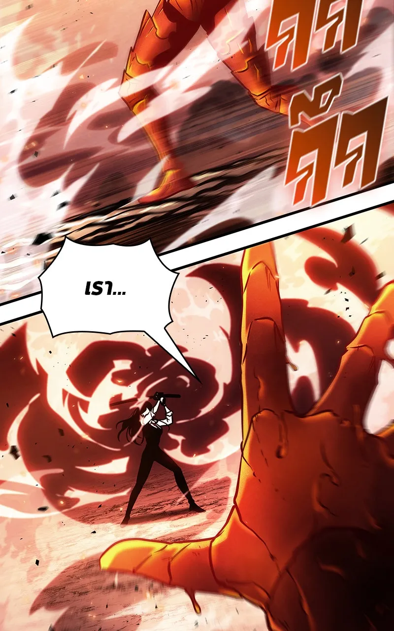 Omniscient Reader อ่านชะตาวันสิ้นโลก ตอนที่ 27 สิ่งที่ไม่สามารถอ่านได้ (3) รูปที่ 38