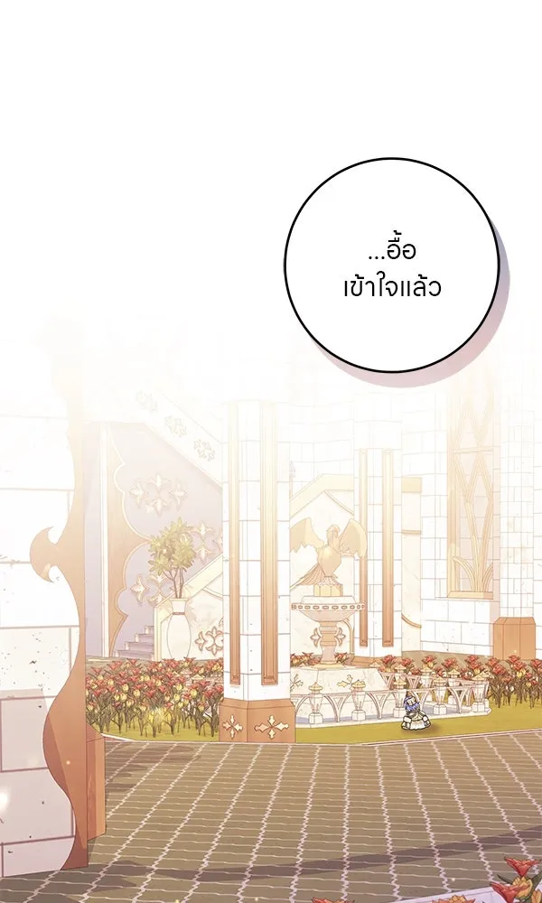 ครอบครัวผิดแผน ตอนที่ 29 รูปที่ 79