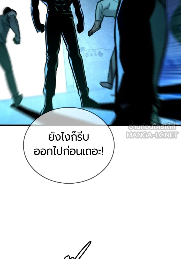 มือพิพากษา ตอนที่ 11 รูปที่ 48