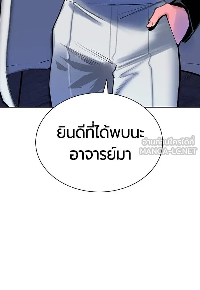 Jungle Juice ตอนที่ 162 รูปที่ 167