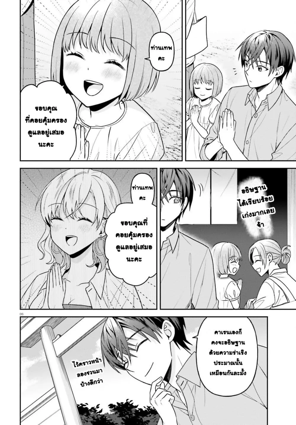 Manga-lc-com อ่านมังงะ อ่านการ์ตูน ออนไลน์ ฟรี Negattemonai Tsuihougo kara no Slow Life ~Intai shita Hazu g ตอนที่ 1 2 3 4 5 6 7 8 9 10 11 12 13 14 ฟรี ไม่มีโฆษณา Manga-lc - อ่าน มังงะ อ่าน การ์ตูน ออนไลน์ อ่านมังงะ ฟรี