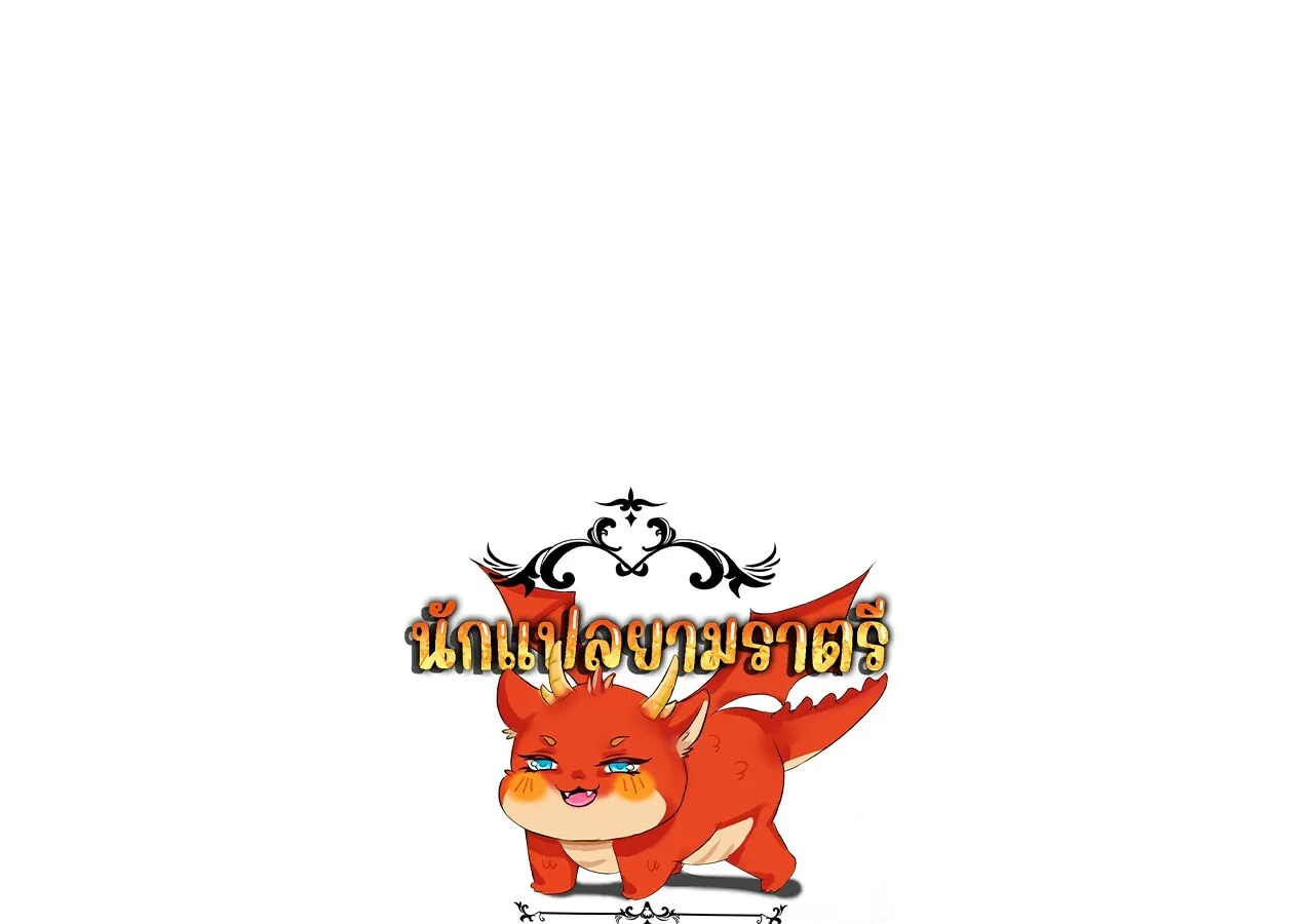 Unparalleled in the Online Gaming World ยอดคน ณ โลกออนไลน_ ตอนที่ ตอนที่ 23 รูปที่ 1