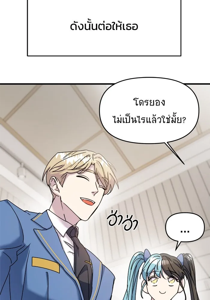 วายร้ายก็อยากมีรัก ตอนที่ 8 รูปที่ 104